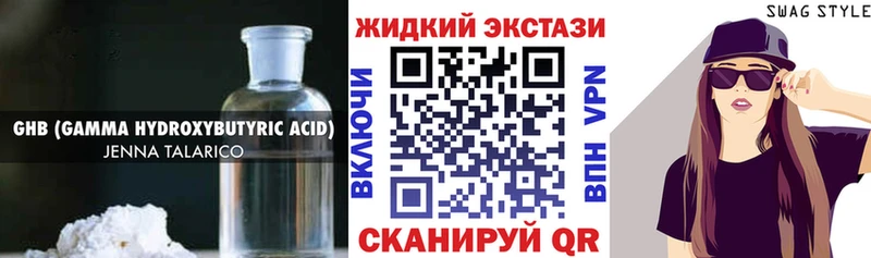 Купить  Киров  БУТИРАТ оксибутират 