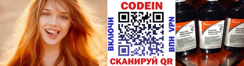 Купить где  Киров  Кодеиновый сироп Lean Purple Drank 