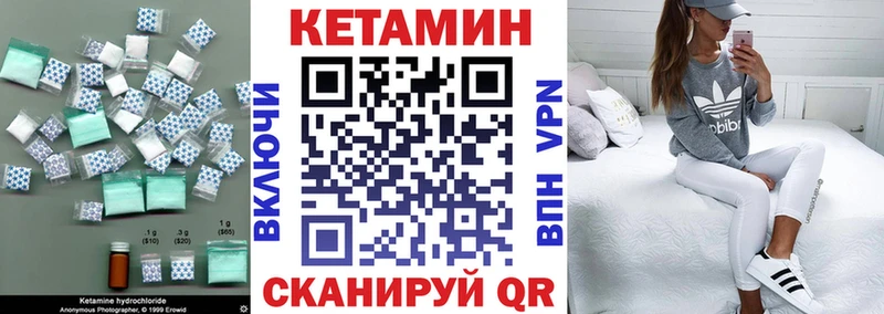Купить где  Киров  Кетамин VHQ 