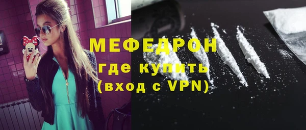 мяу мяу кристалл Медногорск