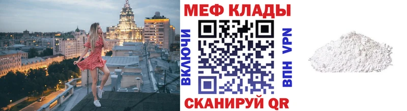 Купить закладки Киров МЯУ-МЯУ кристаллы