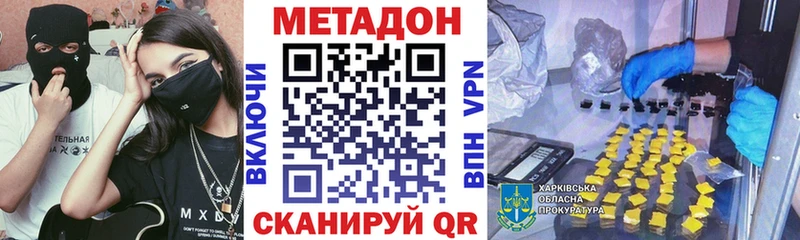 МЕТАДОН VHQ  Купить закладки  Киров 